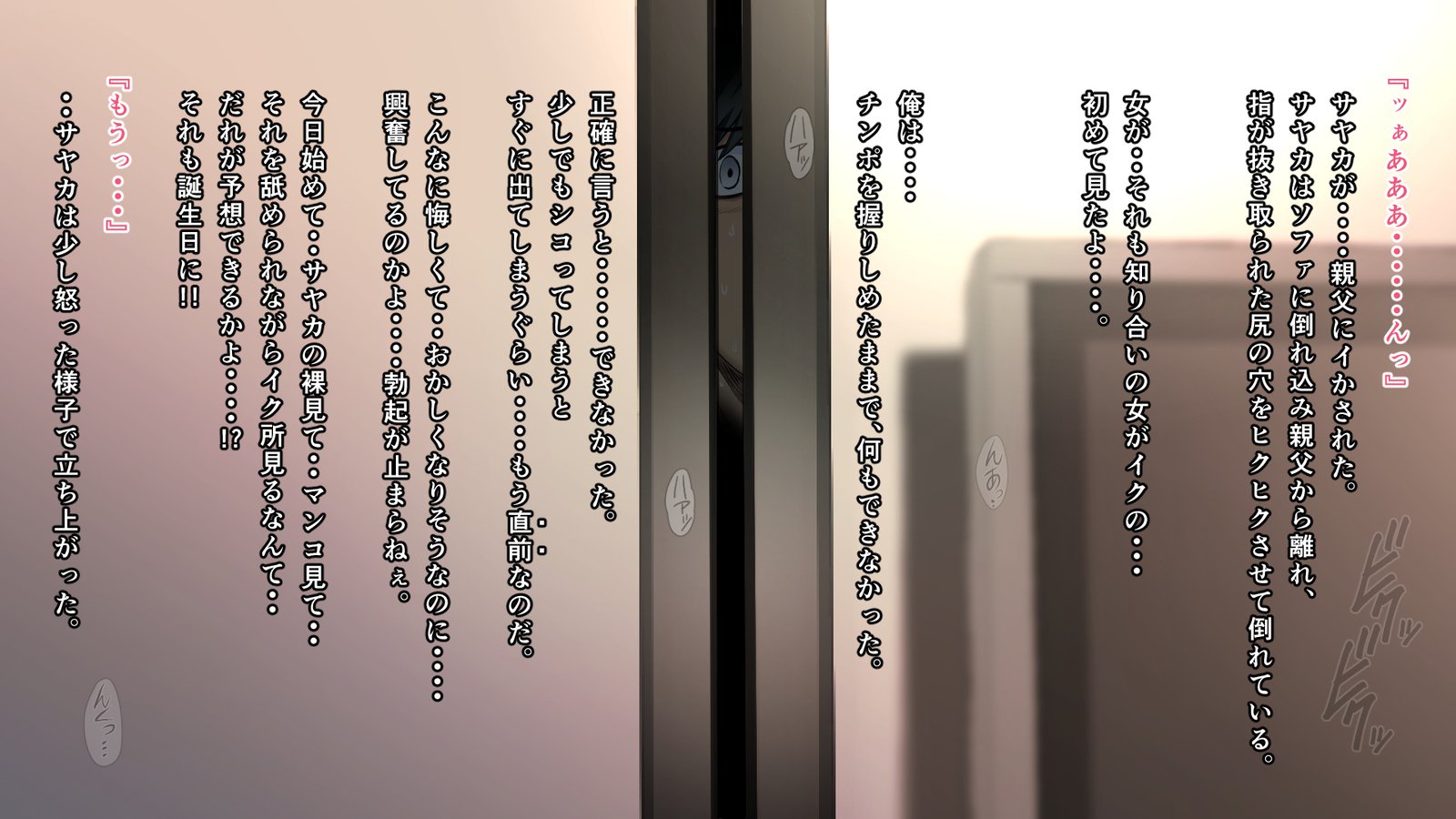 淳城かちきなおさななじみは襖のむこうでまたひらく