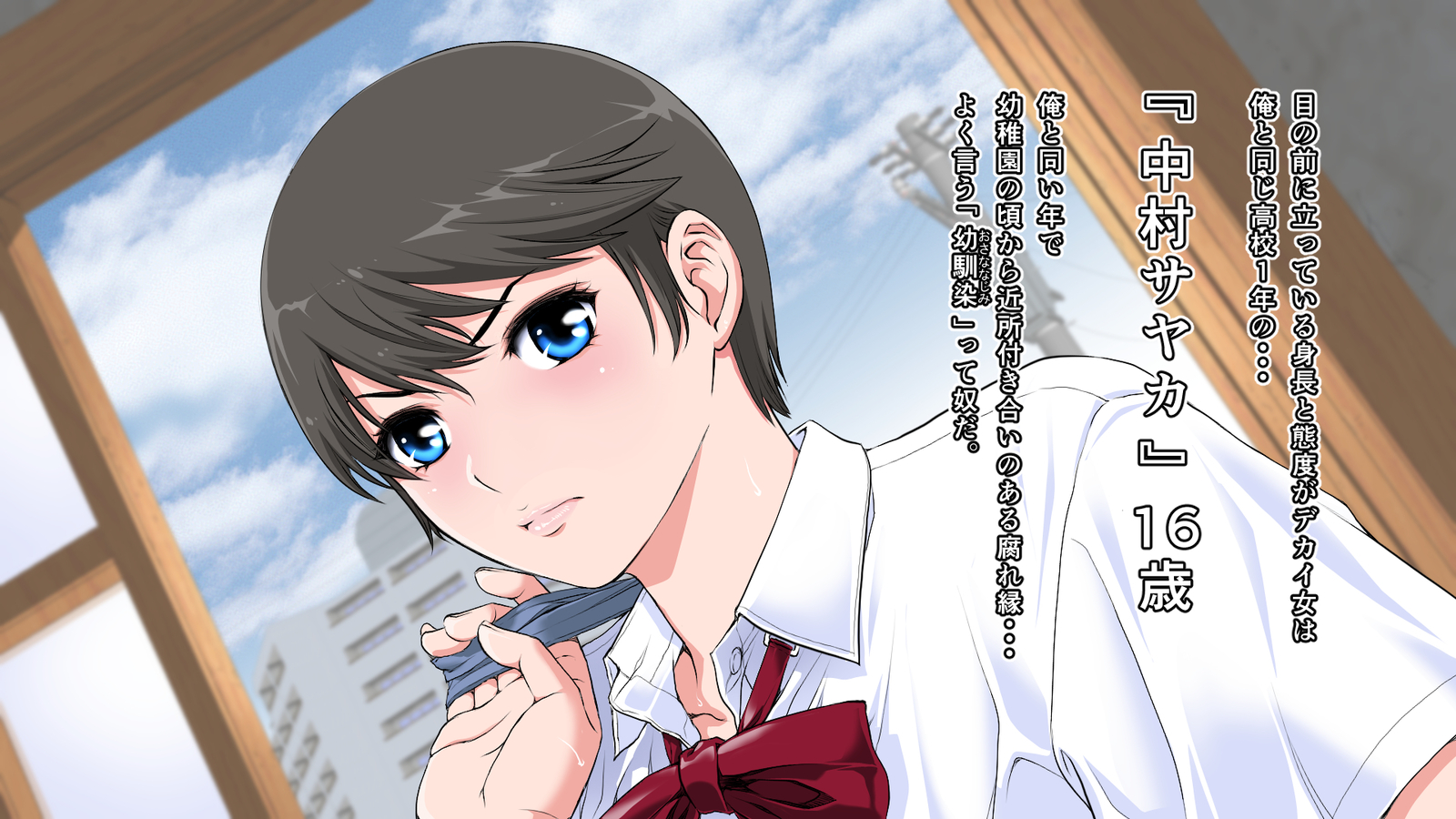 淳城かちきなおさななじみは襖のむこうでまたひらく