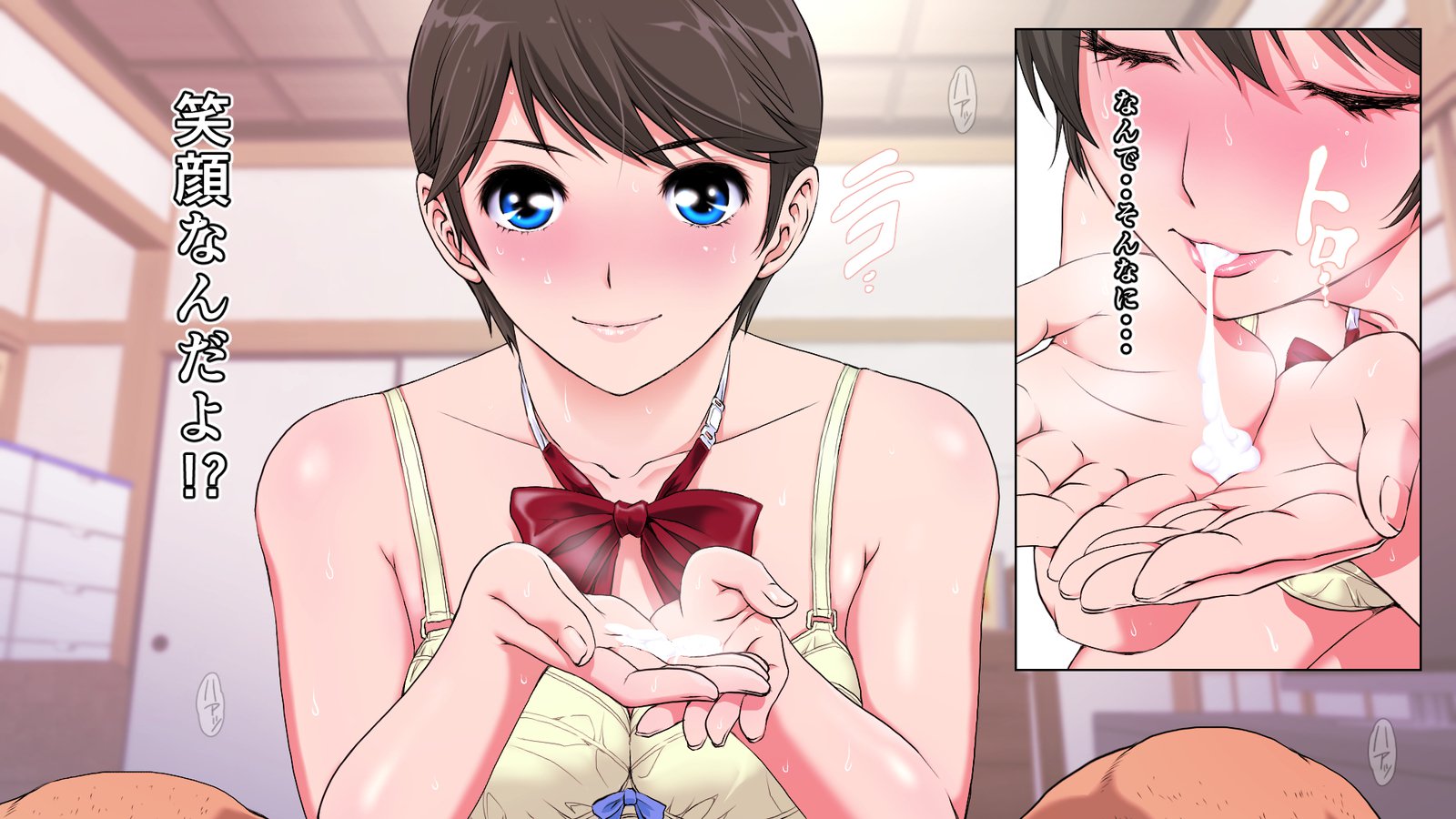 淳城かちきなおさななじみは襖のむこうでまたひらく