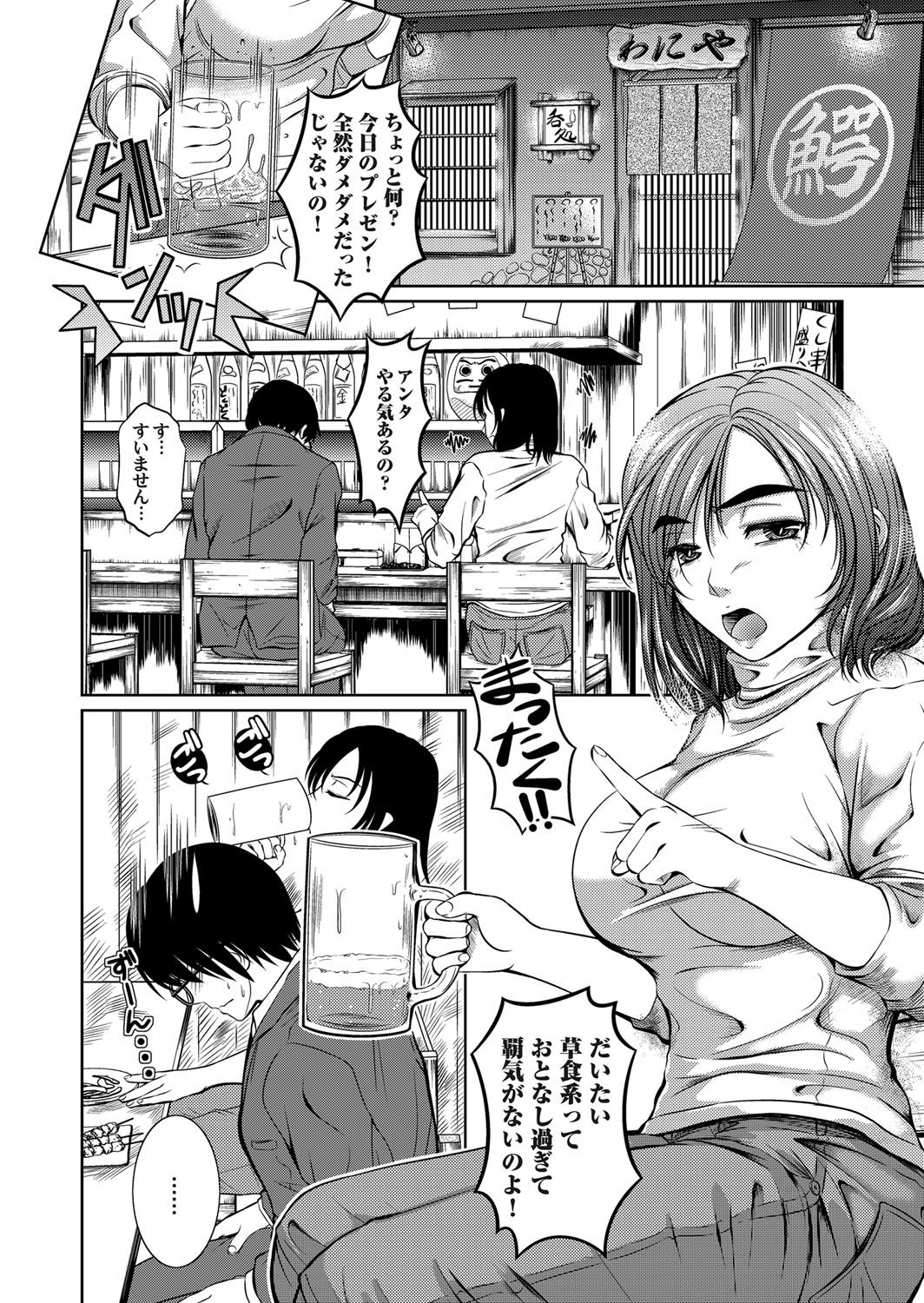 コミックマグナムVol.32