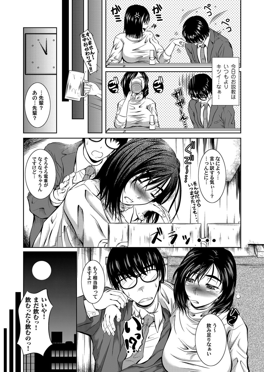 コミックマグナムVol.32