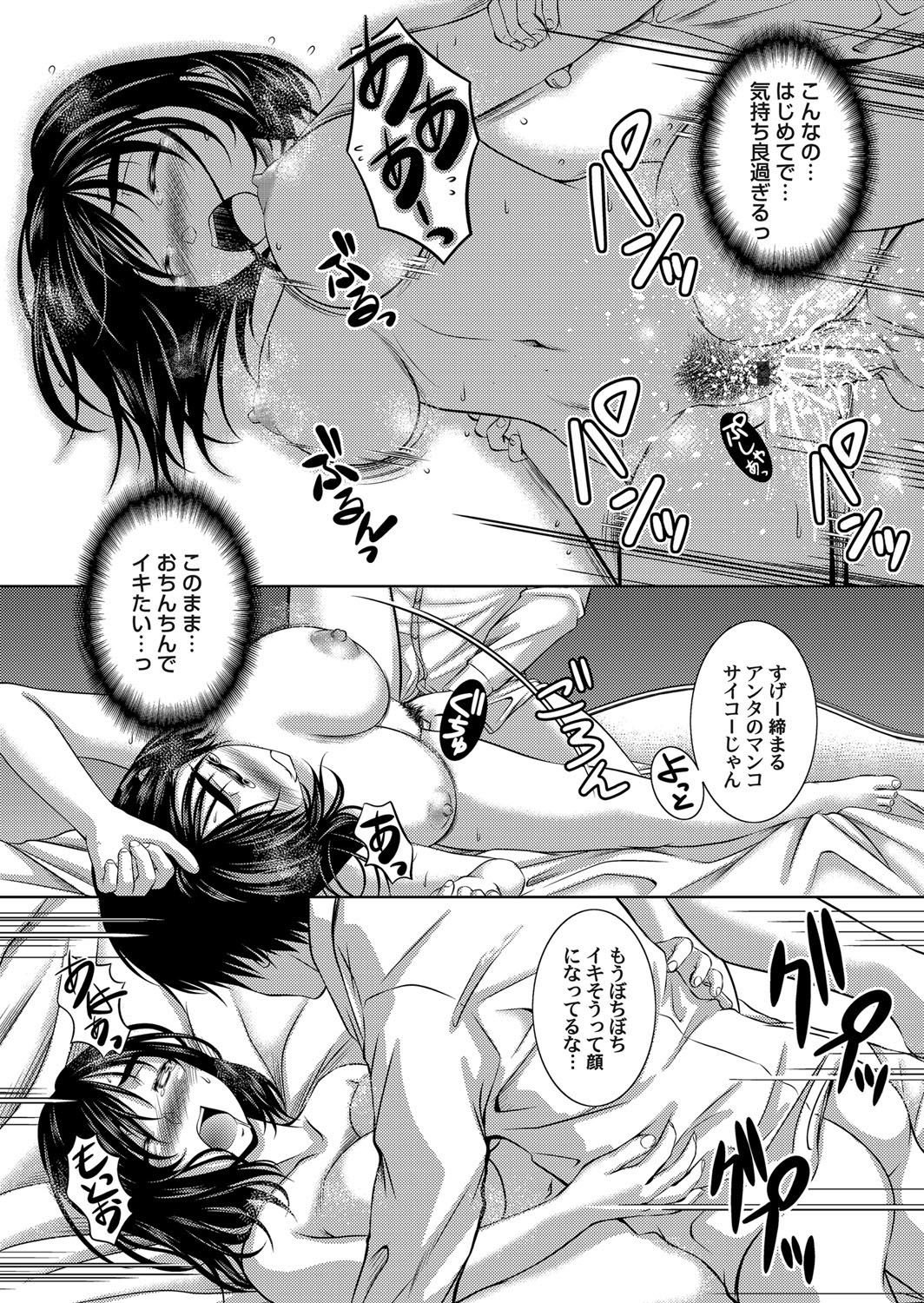 コミックマグナムVol.32