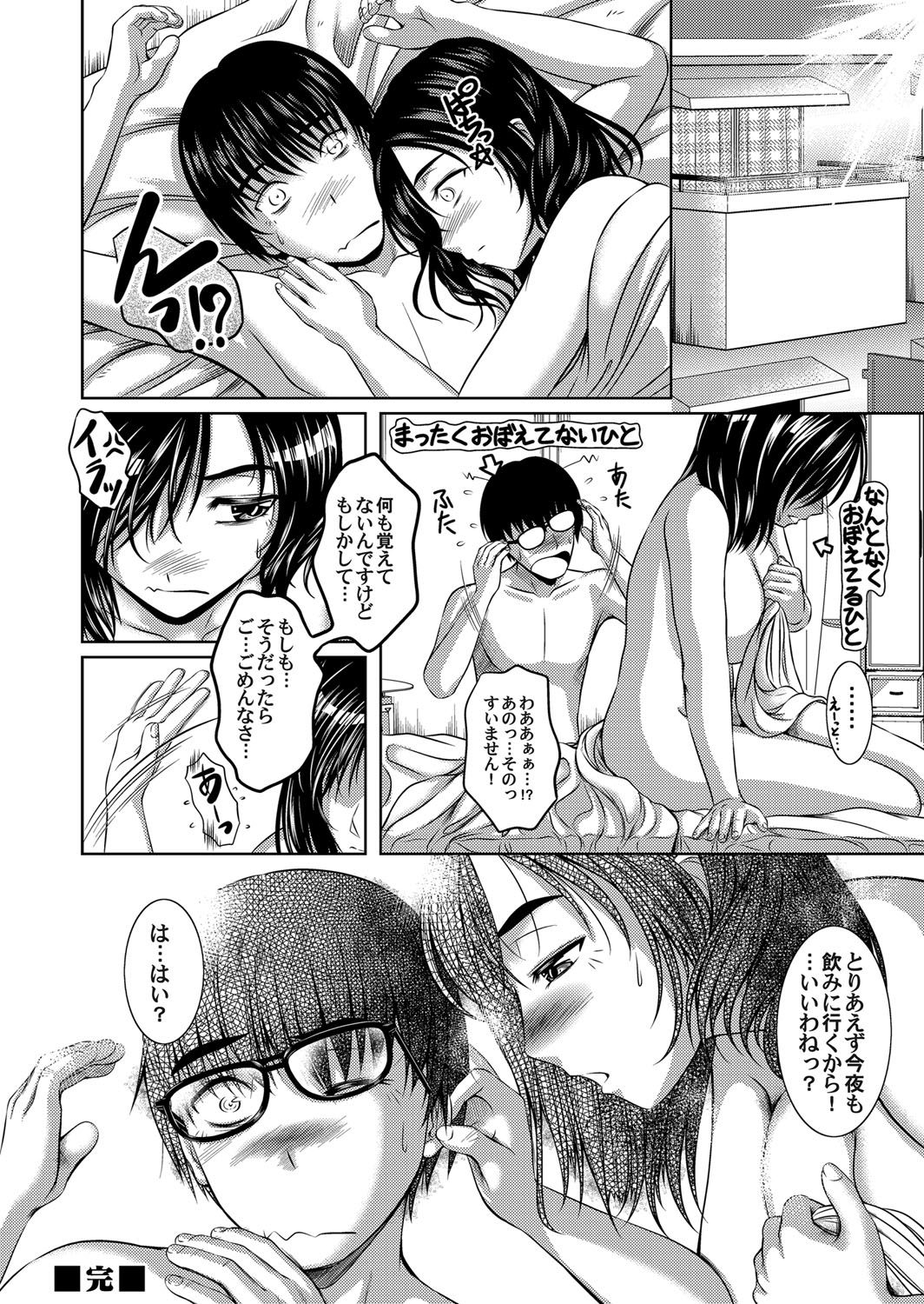 コミックマグナムVol.32