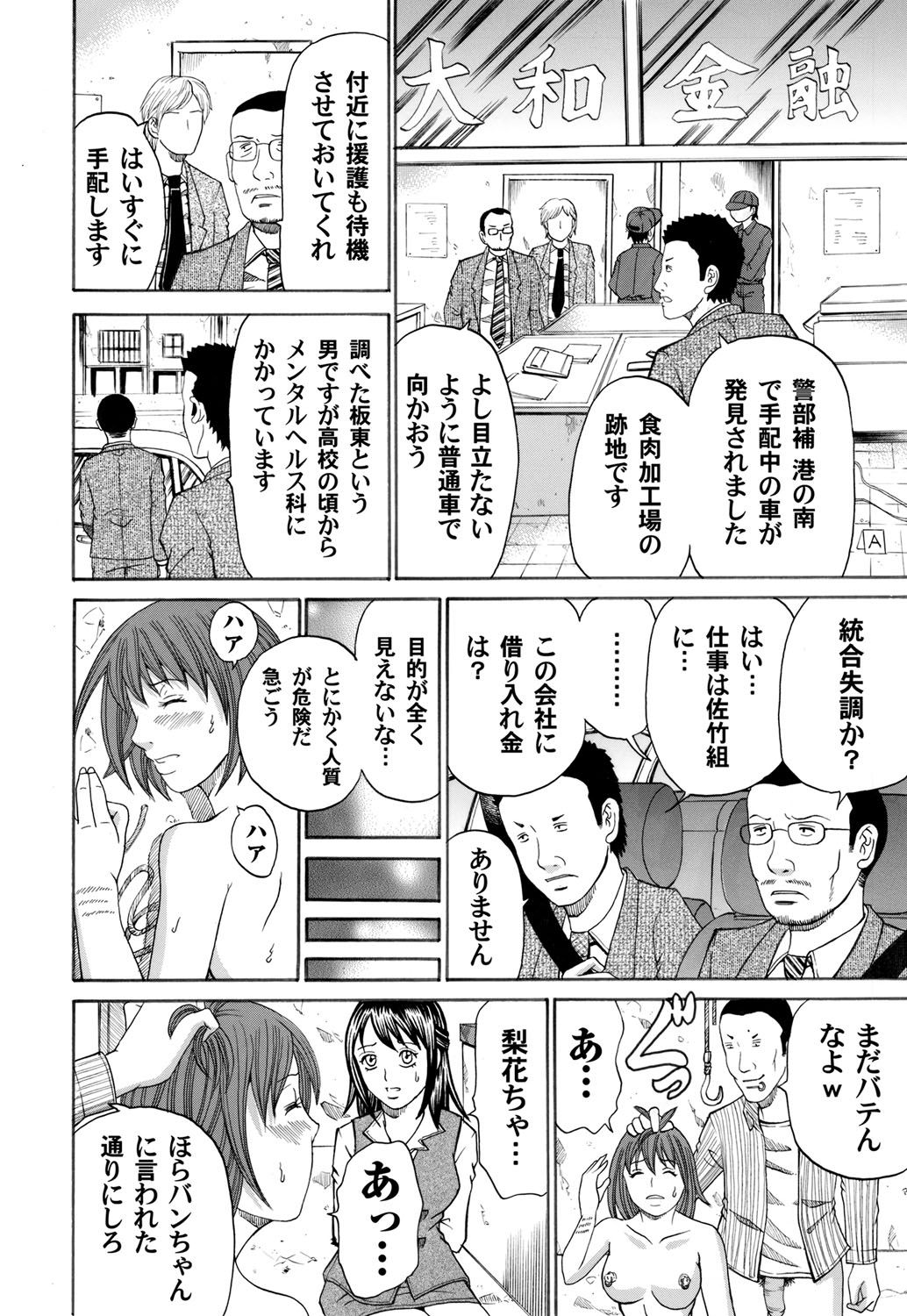 コミックマグナムVol.32