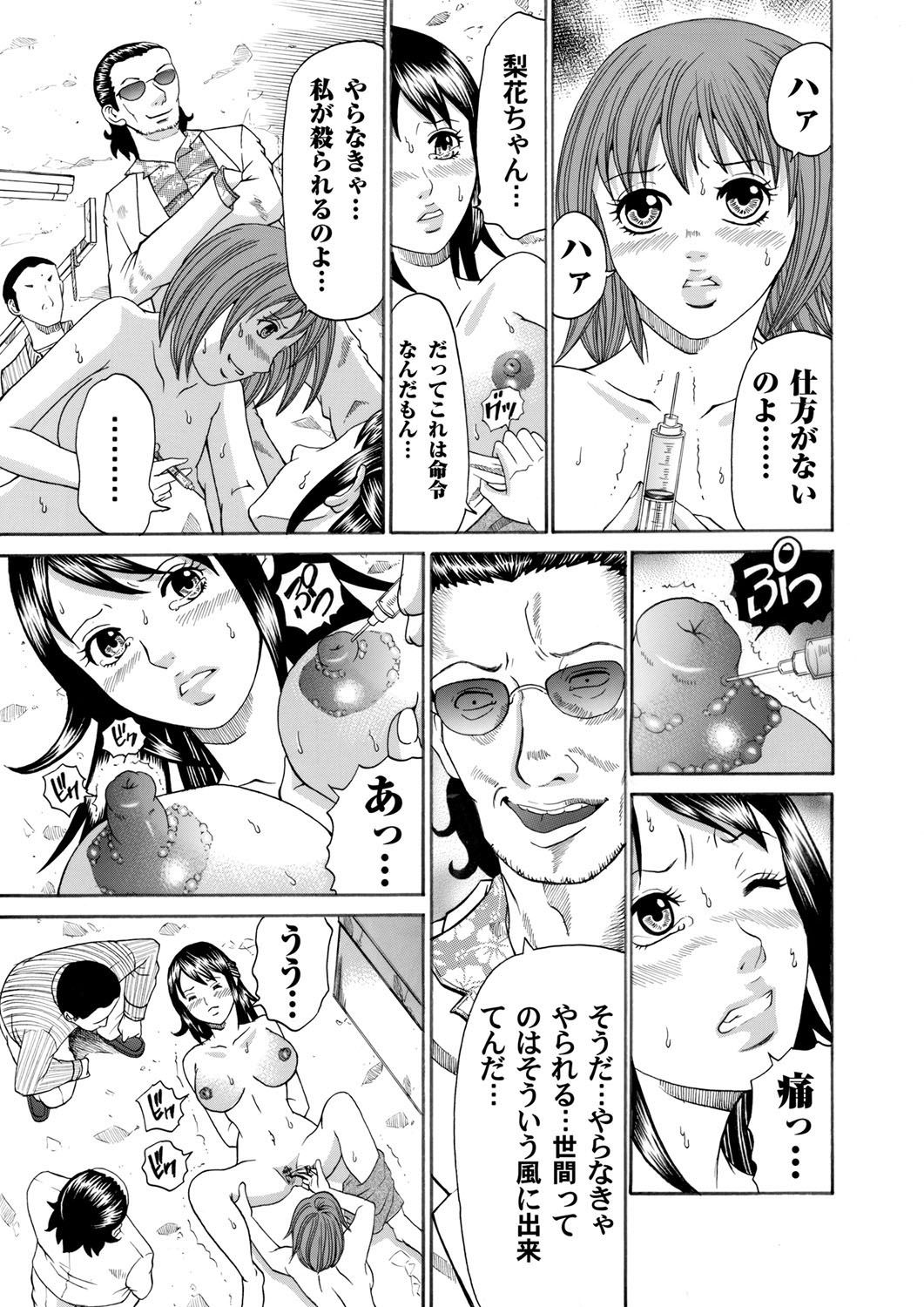 コミックマグナムVol.32