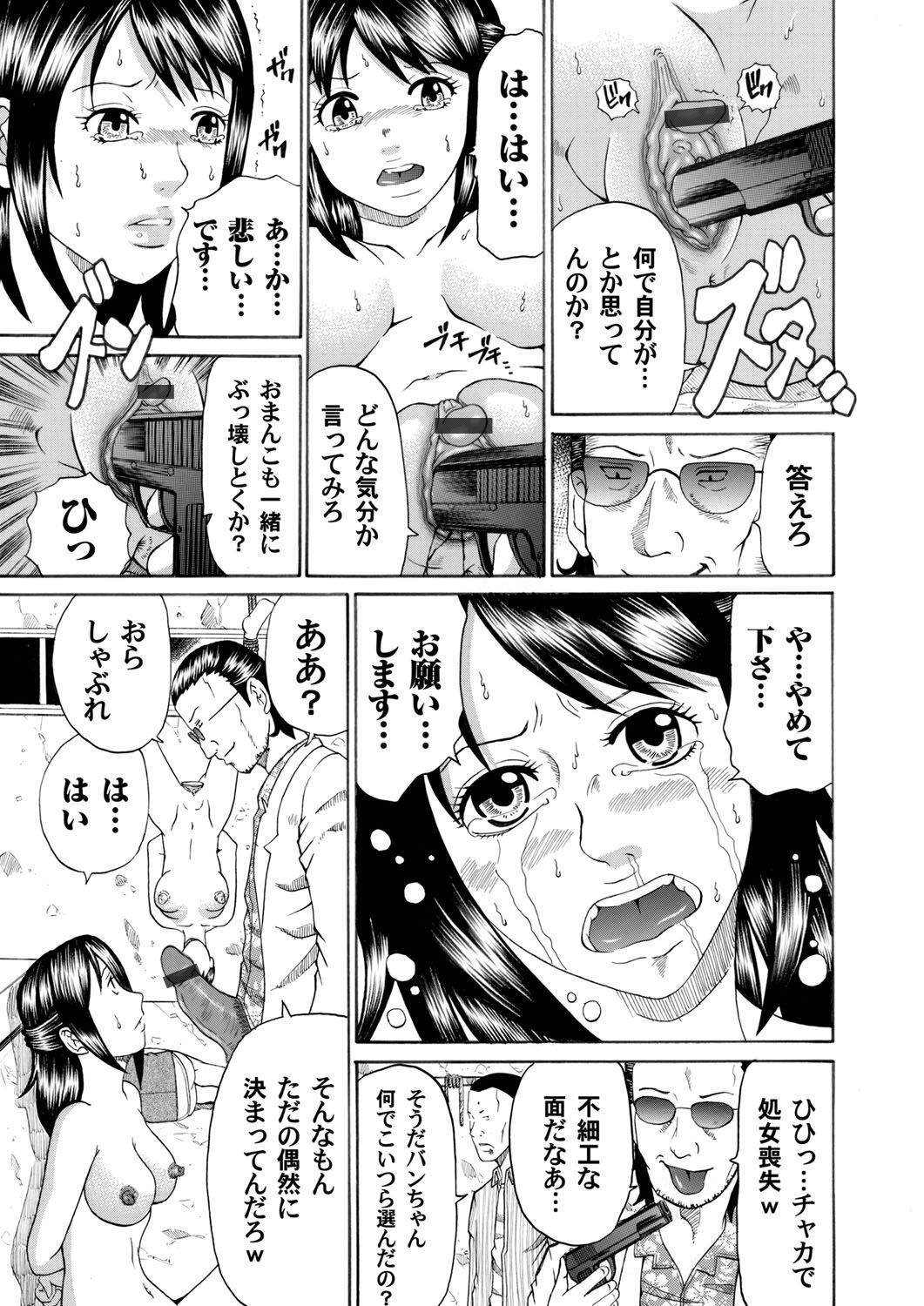 コミックマグナムVol.32