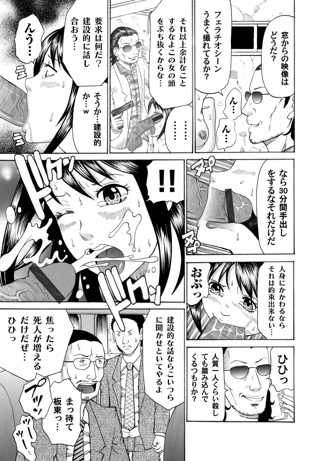 コミックマグナムVol.32