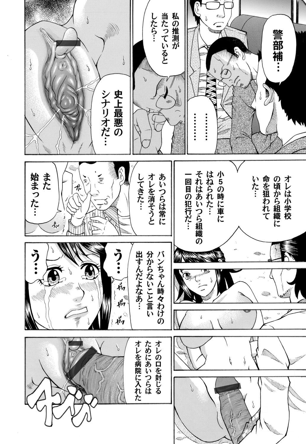 コミックマグナムVol.32