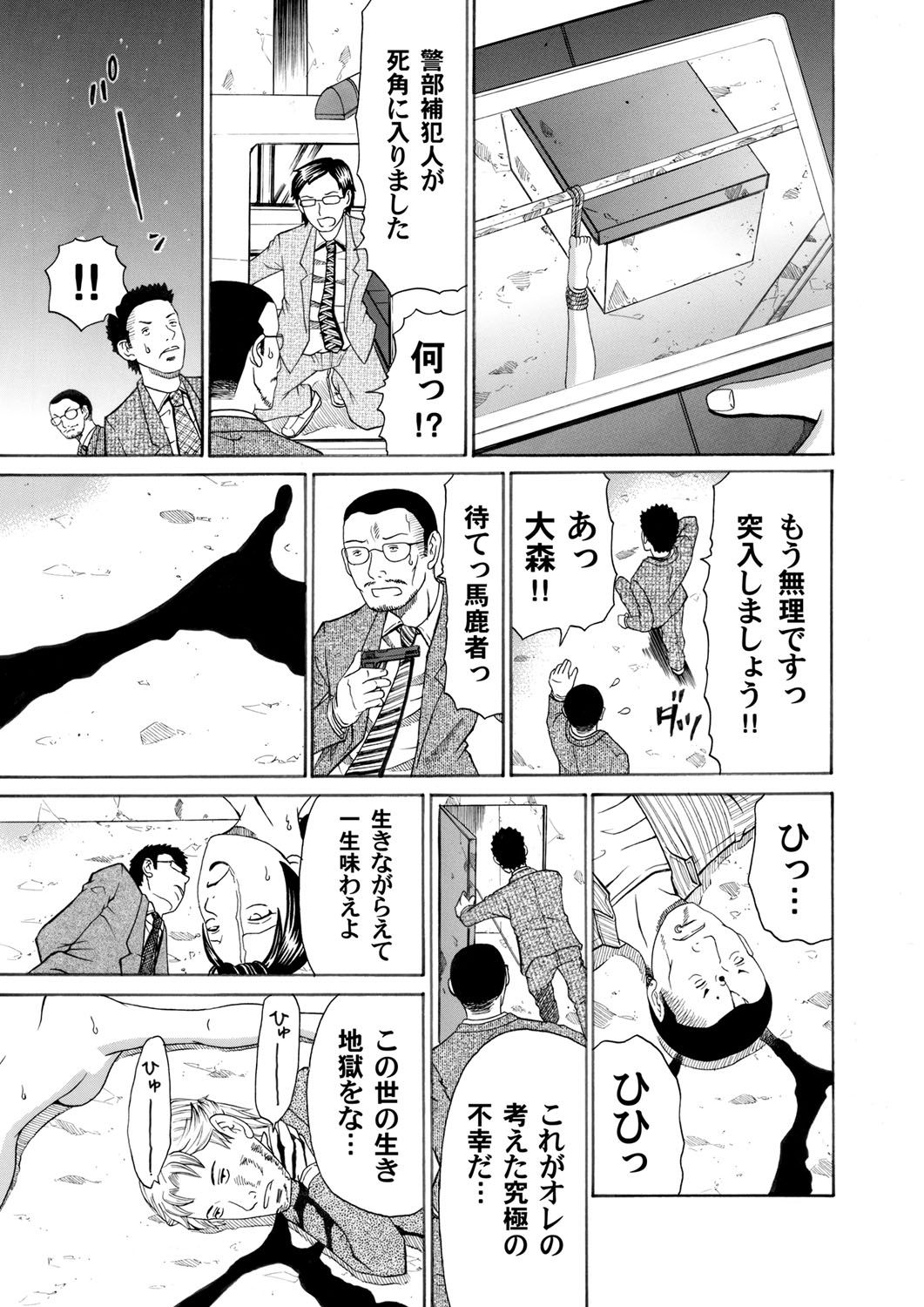 コミックマグナムVol.32