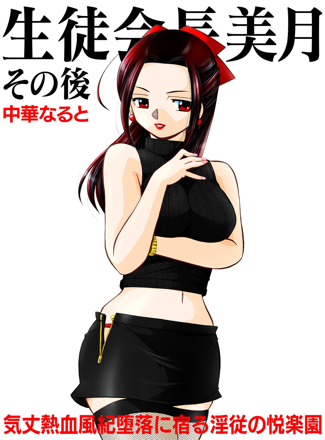 コミックマグナムVol.32