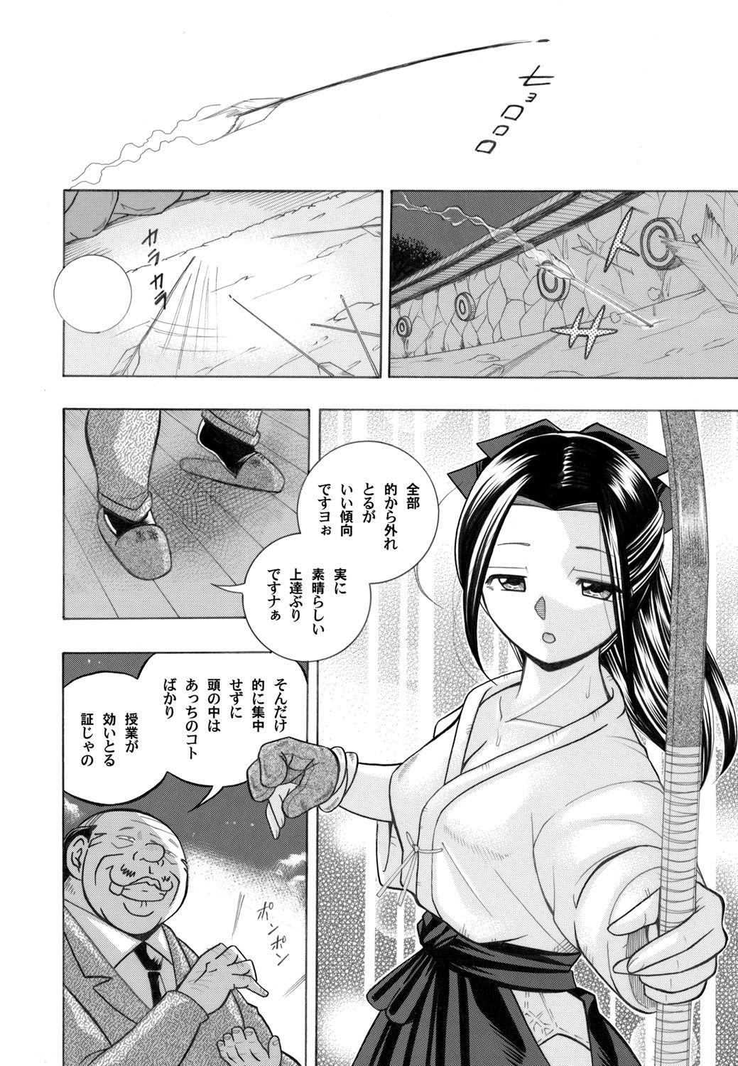 コミックマグナムVol.32