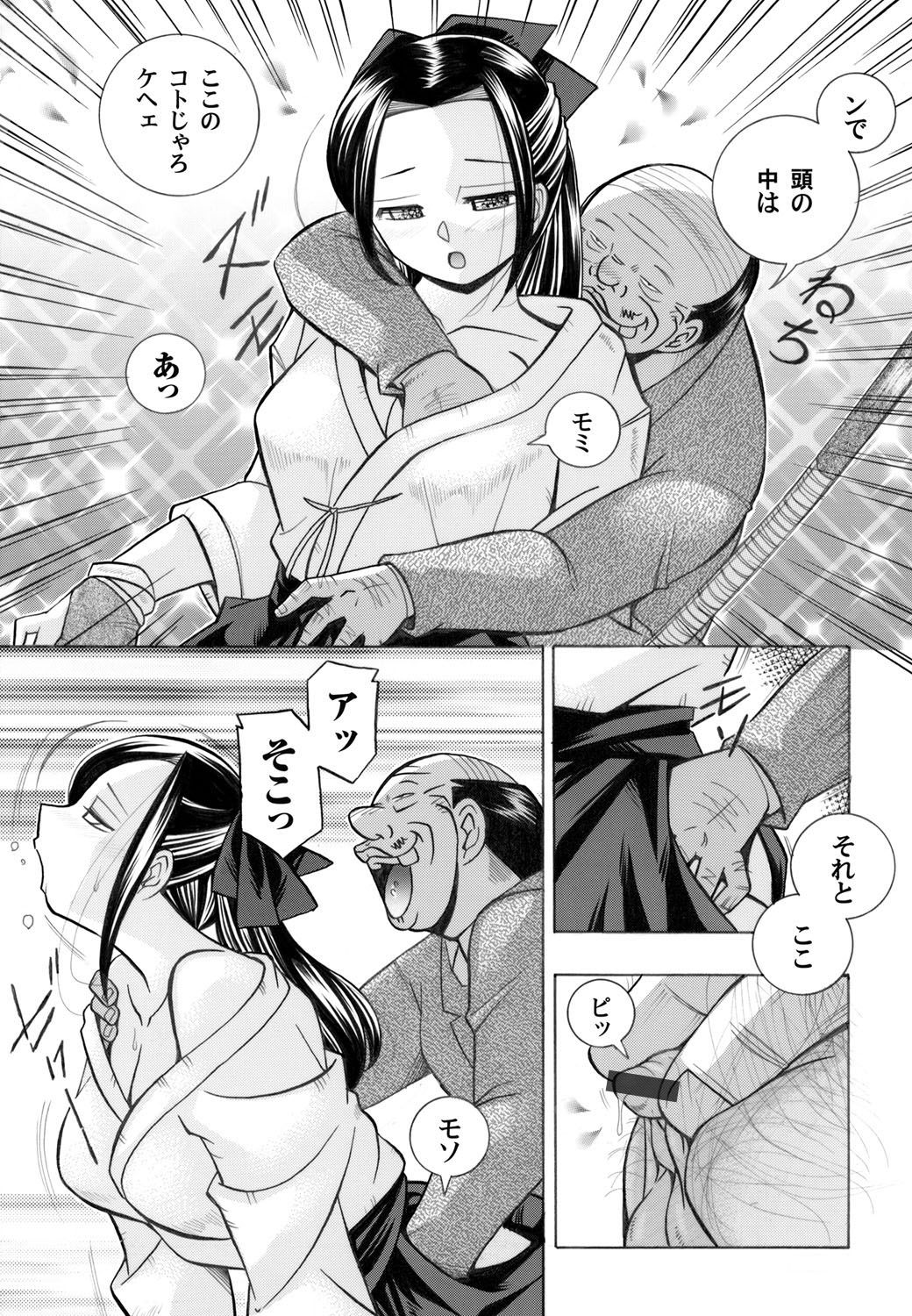 コミックマグナムVol.32