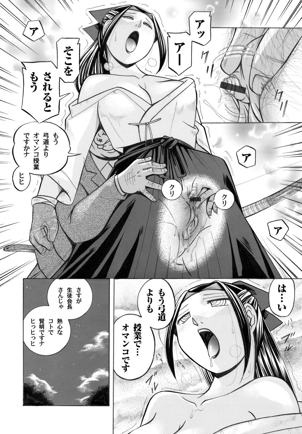 コミックマグナムVol.32