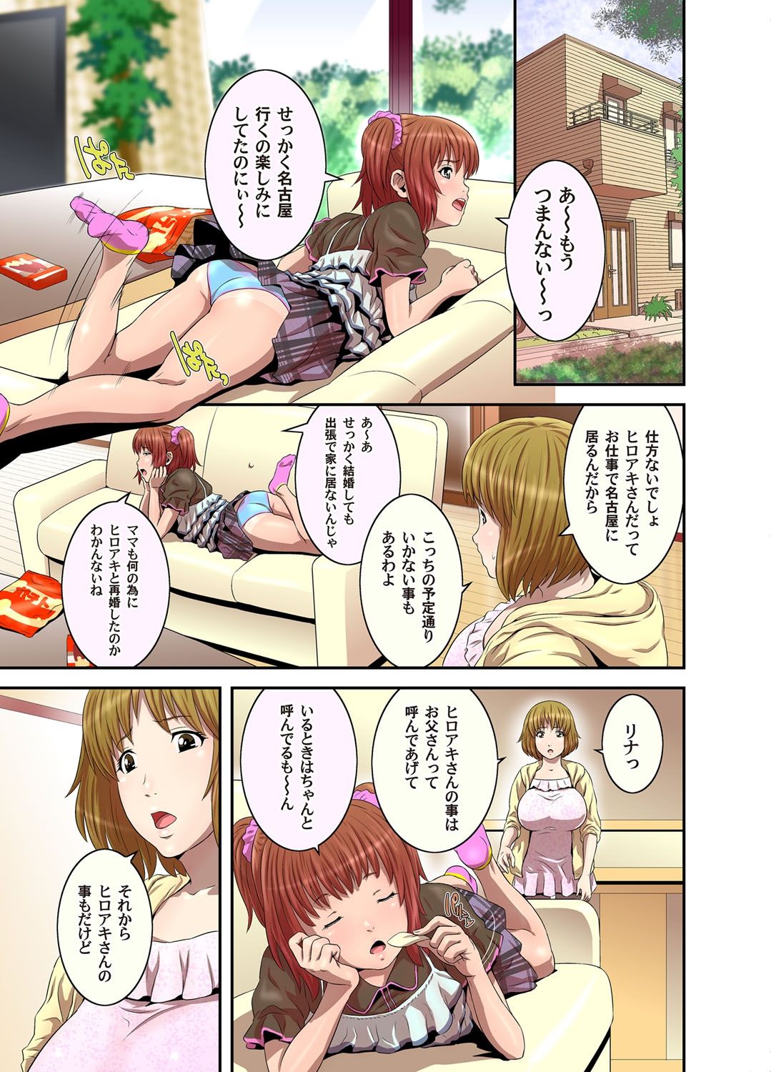 コミックマグナムVol.32