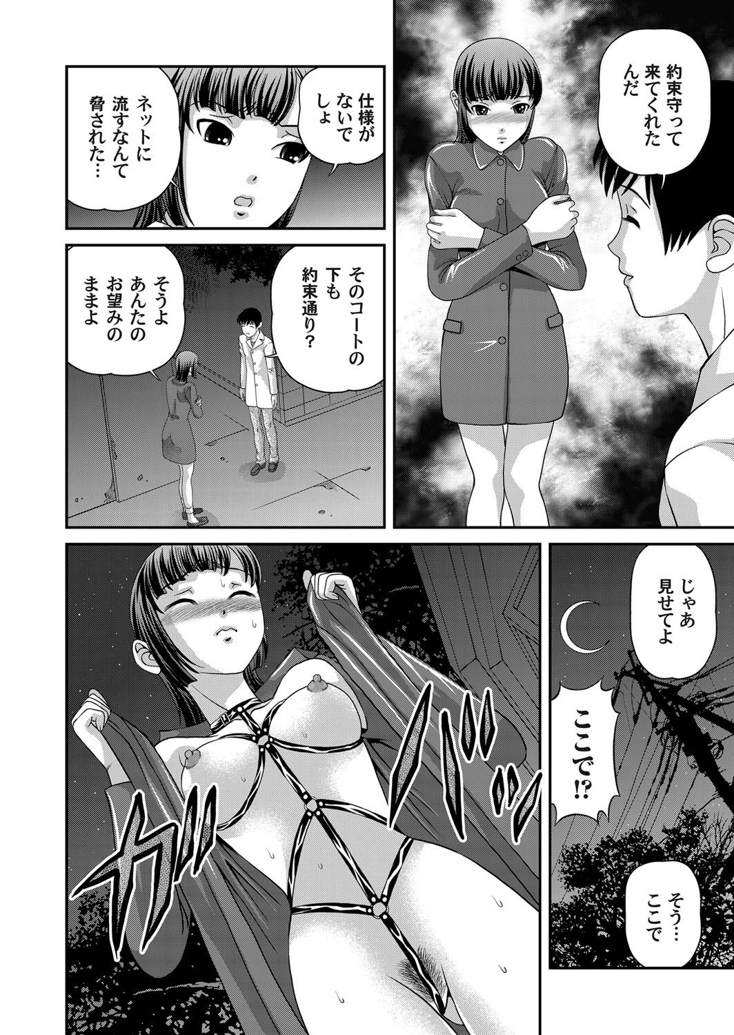 コミックマグナムVol.32