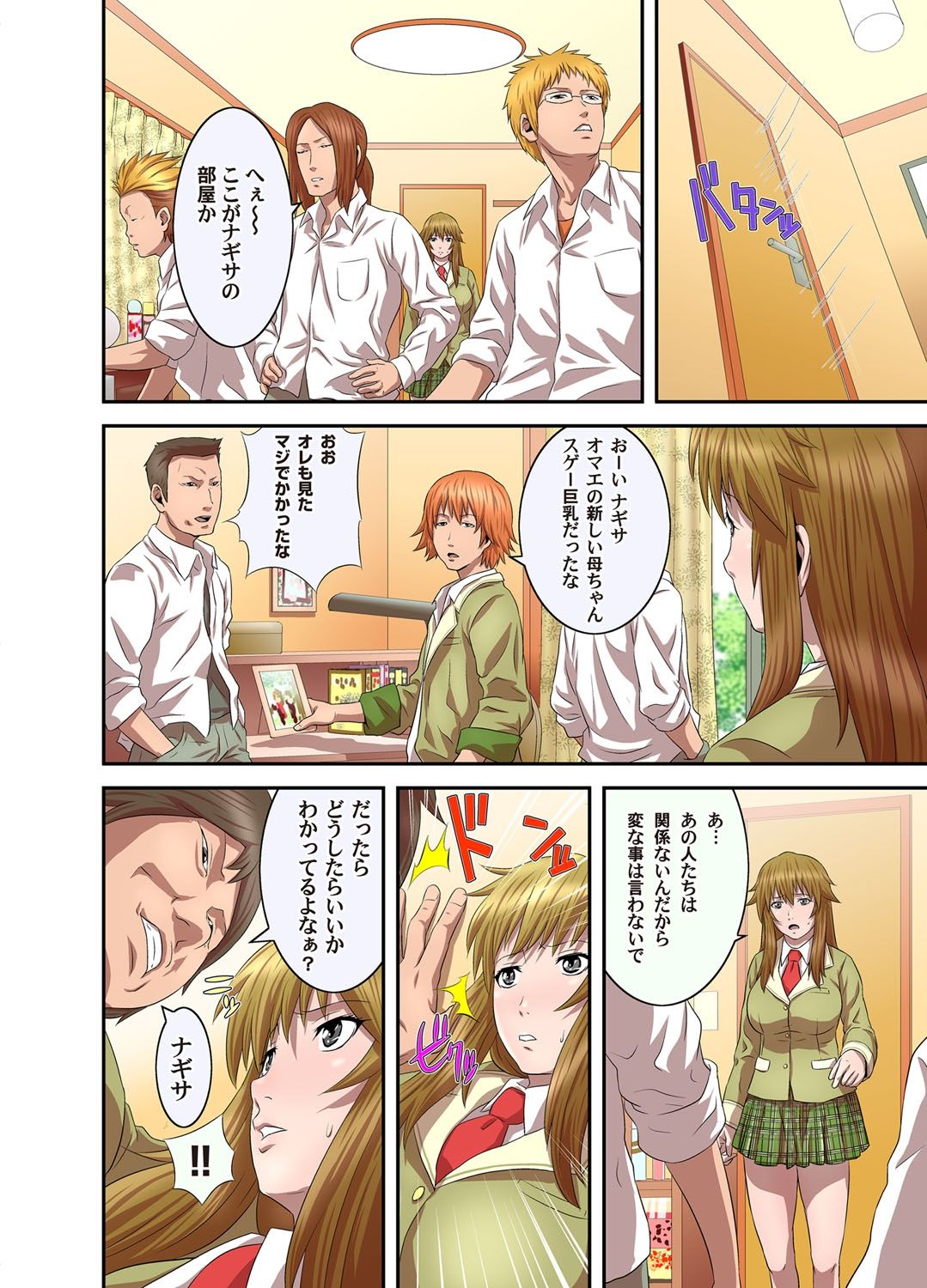 コミックマグナムVol.32