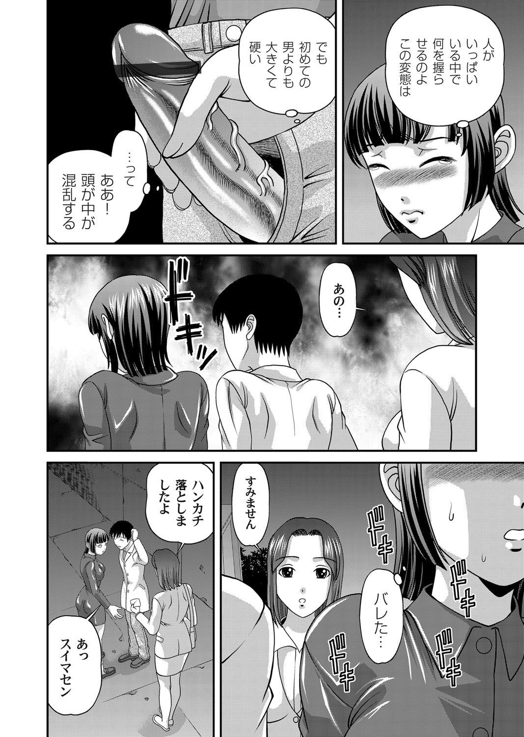 コミックマグナムVol.32