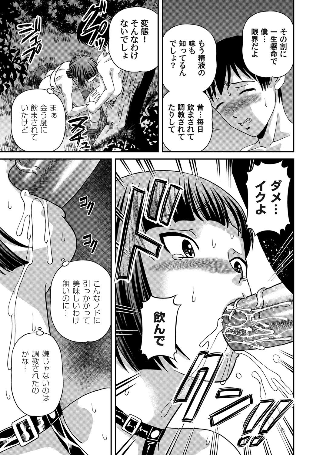 コミックマグナムVol.32