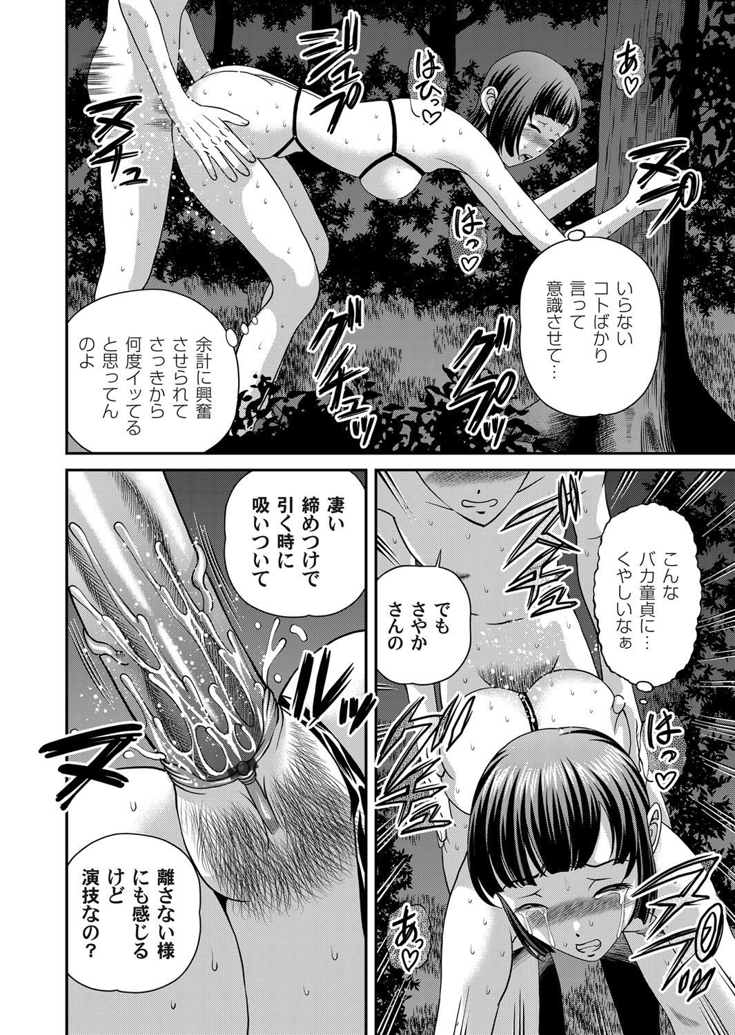 コミックマグナムVol.32