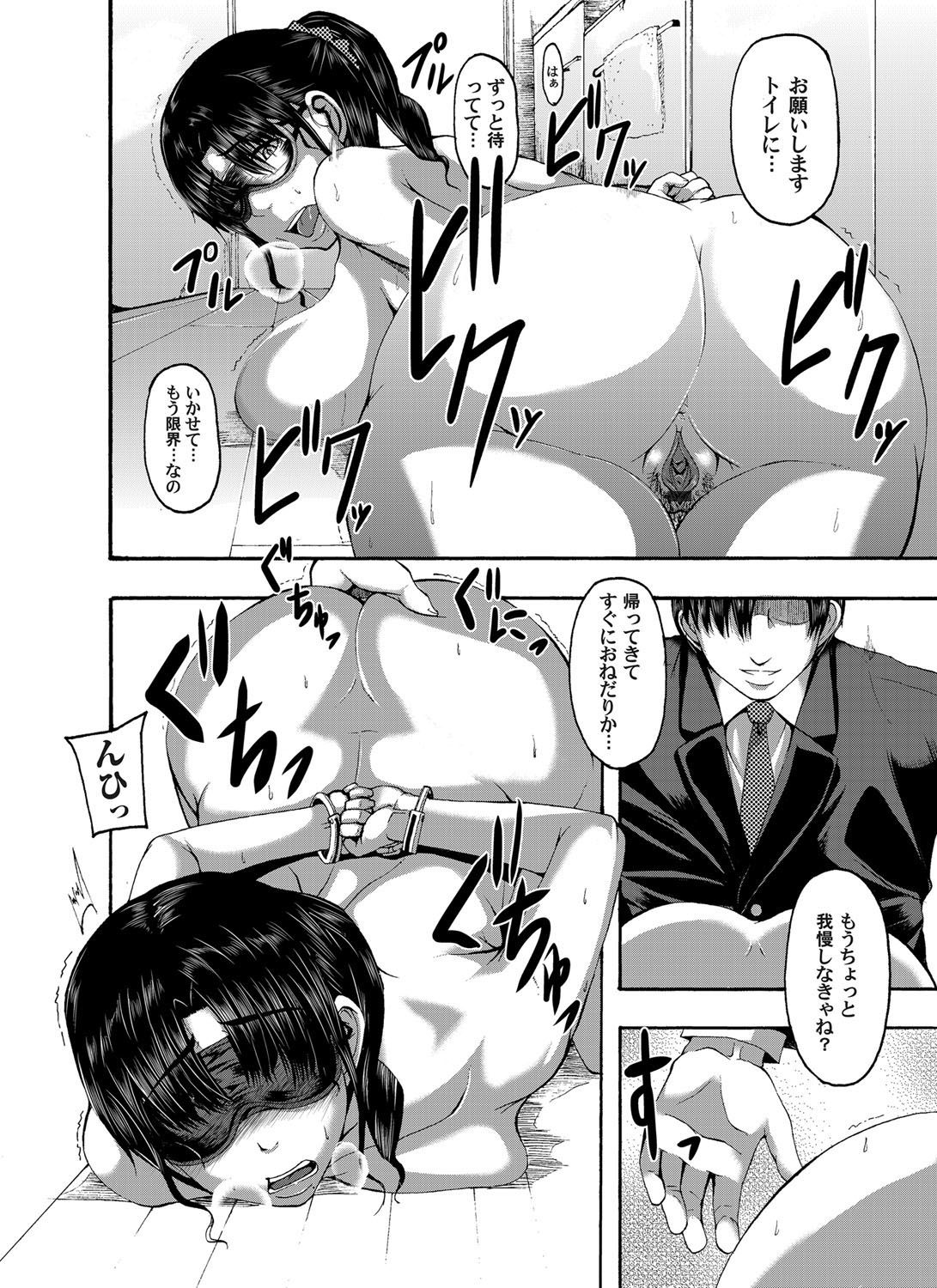 コミックマグナムVol.32