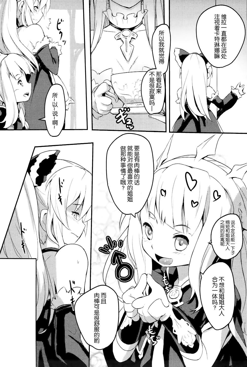 ブロンドダンス