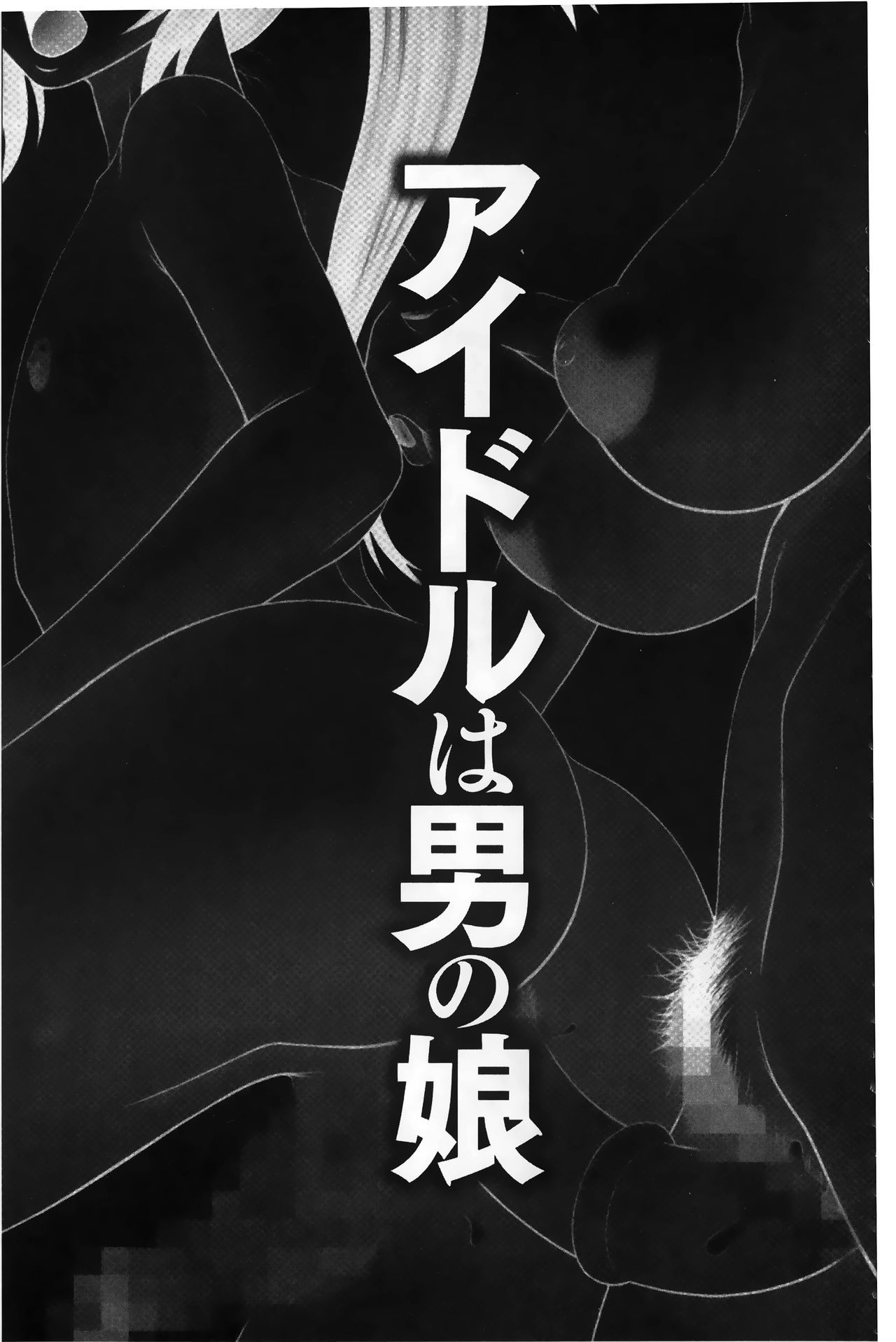 イケメンスクリーン|變身帥哥的神奇螢幕