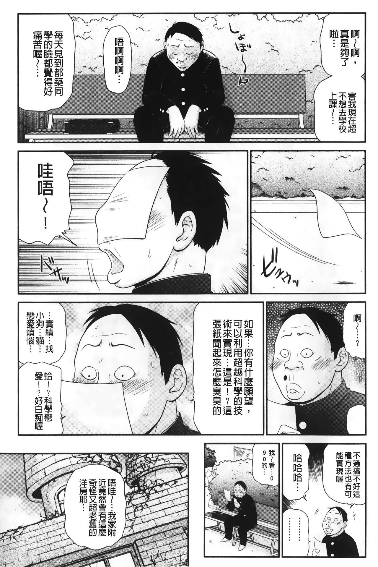 イケメンスクリーン|變身帥哥的神奇螢幕