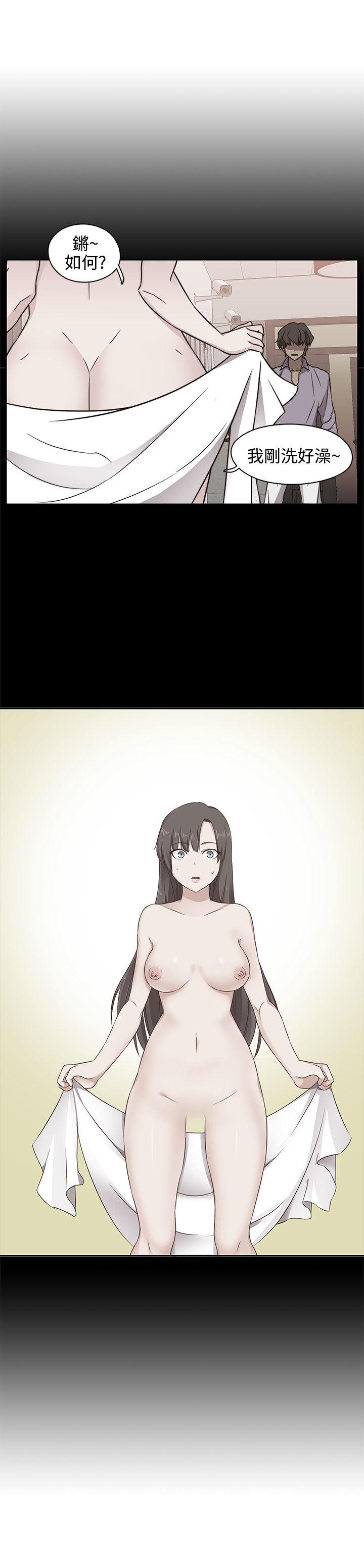 H-キャンパスH校园＆lt;第2季＆gt; ch.47