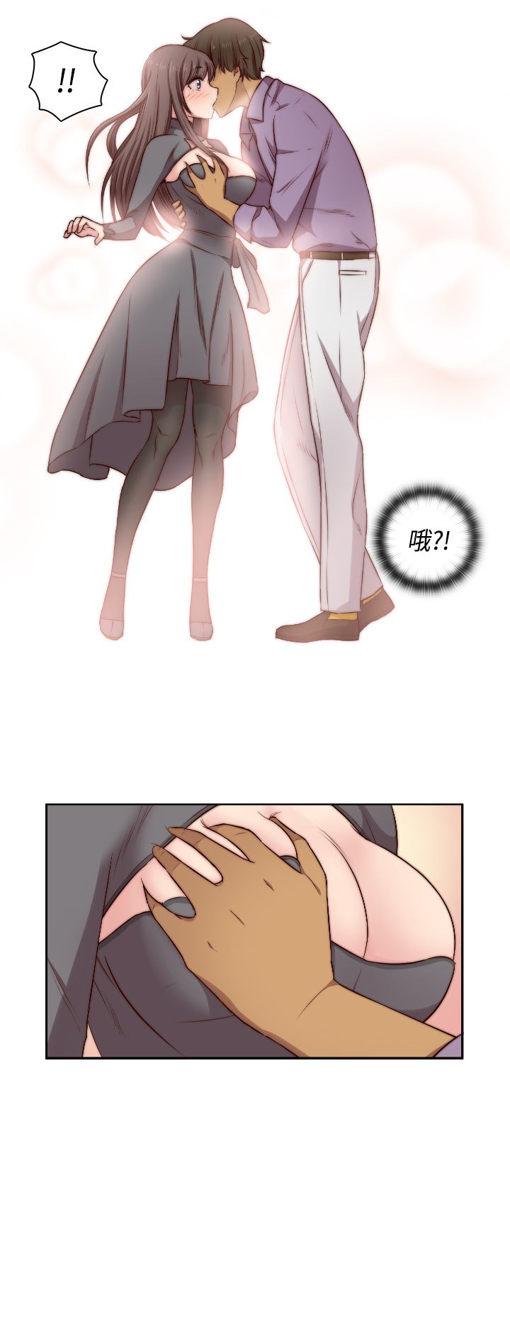 H-キャンパスH校园＆lt;第2季＆gt; ch.47