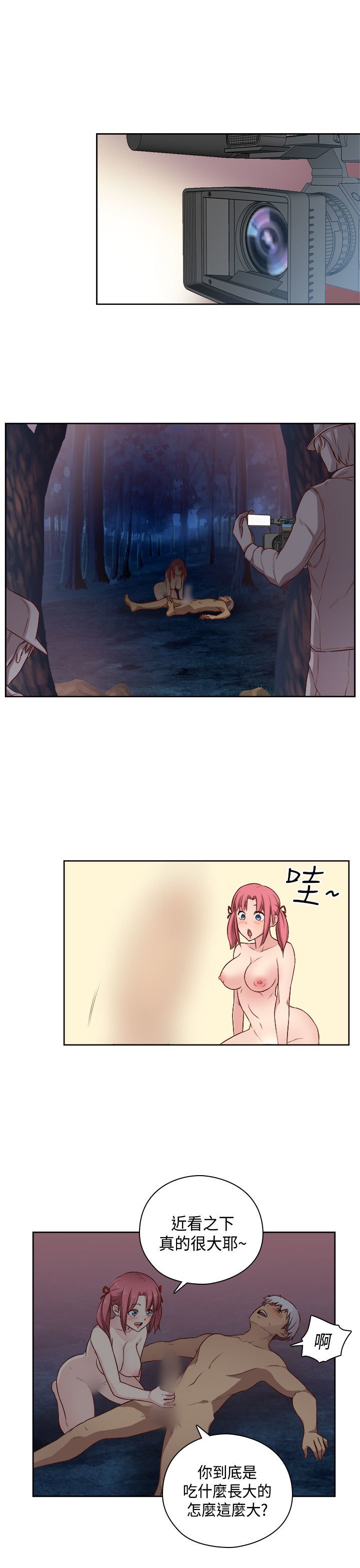 H-キャンパスH校园＆lt;第2季＆gt; ch.47