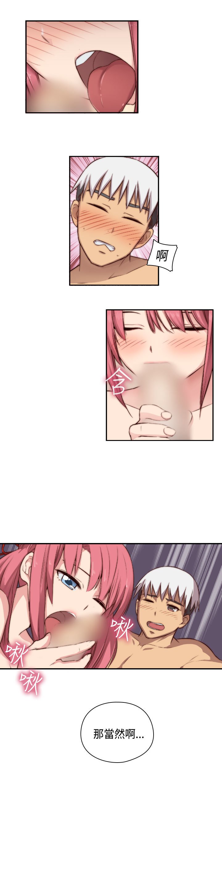 H-キャンパスH校园＆lt;第2季＆gt; ch.47