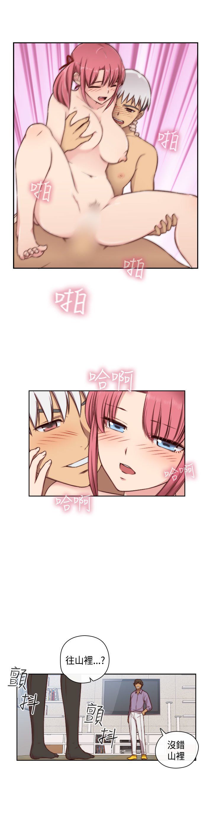 H-キャンパスH校园＆lt;第2季＆gt; ch.47