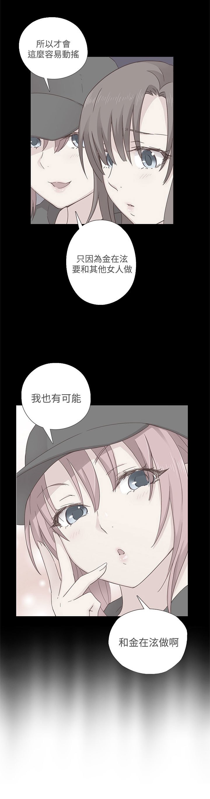 H-キャンパスH校园＆lt;第2季＆gt; ch.47