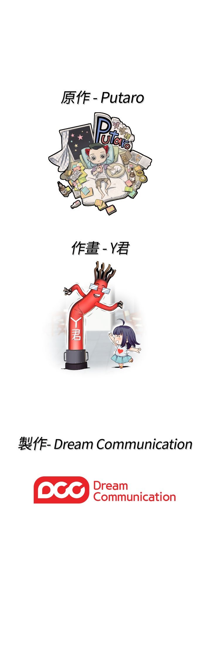 H-キャンパスH校园＆lt;第2季＆gt; ch.47