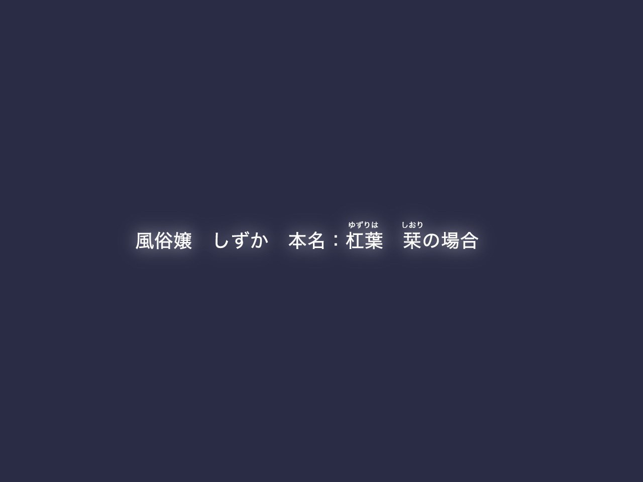 三観美〜おんなのこに邪見にされつずけた中年男がひらきなおっておなのこたちおみがってレイプ〜