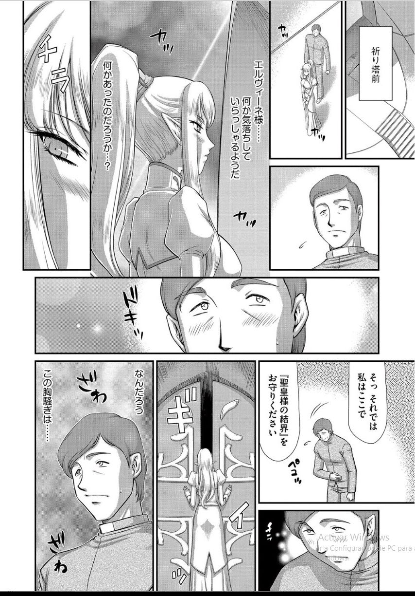 いんらくの西条エリザベスCh。 6