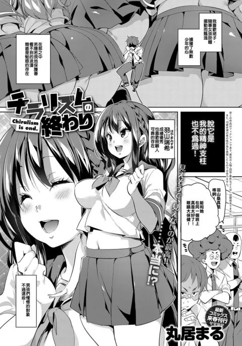 キラリズムの尾張|カイラリズムは終わりです。