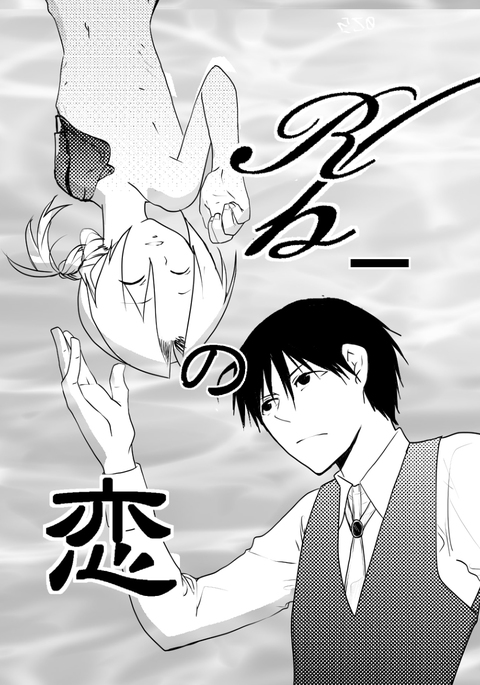 Rh-鯉のない1 Rh-鯉のない1