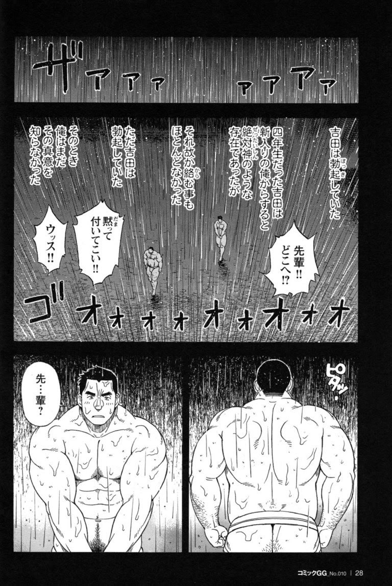 体育協会〜杉佐敷