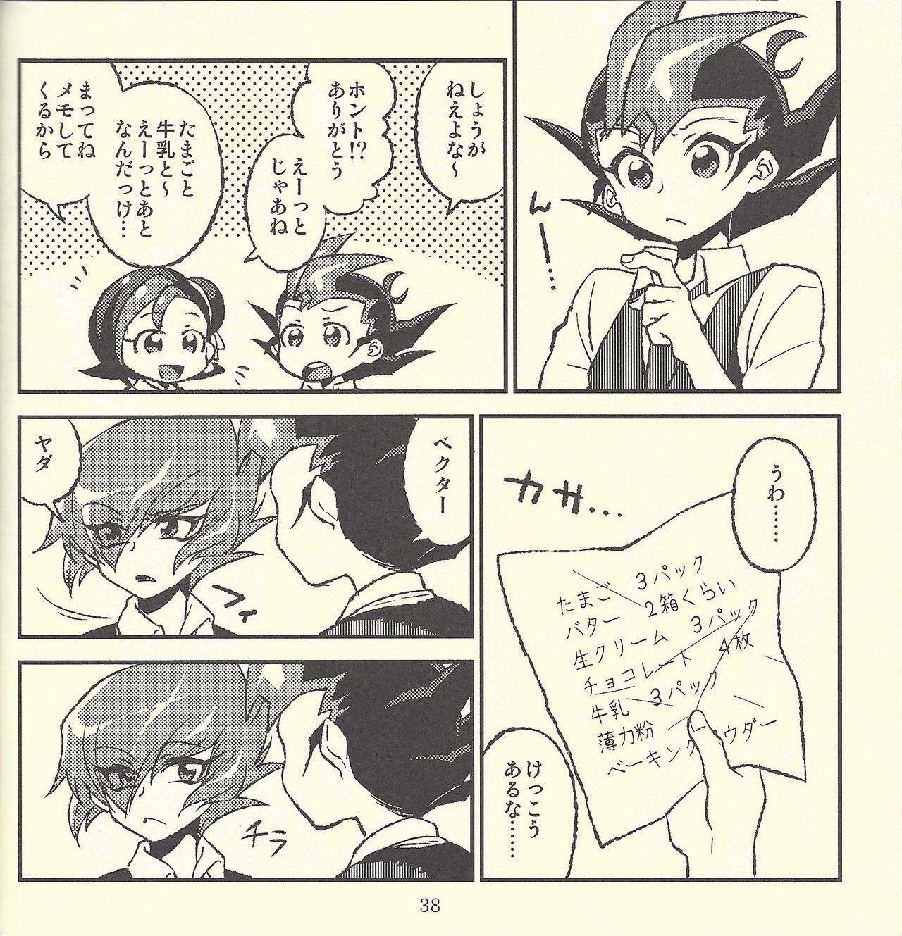 春なつあきふゆ