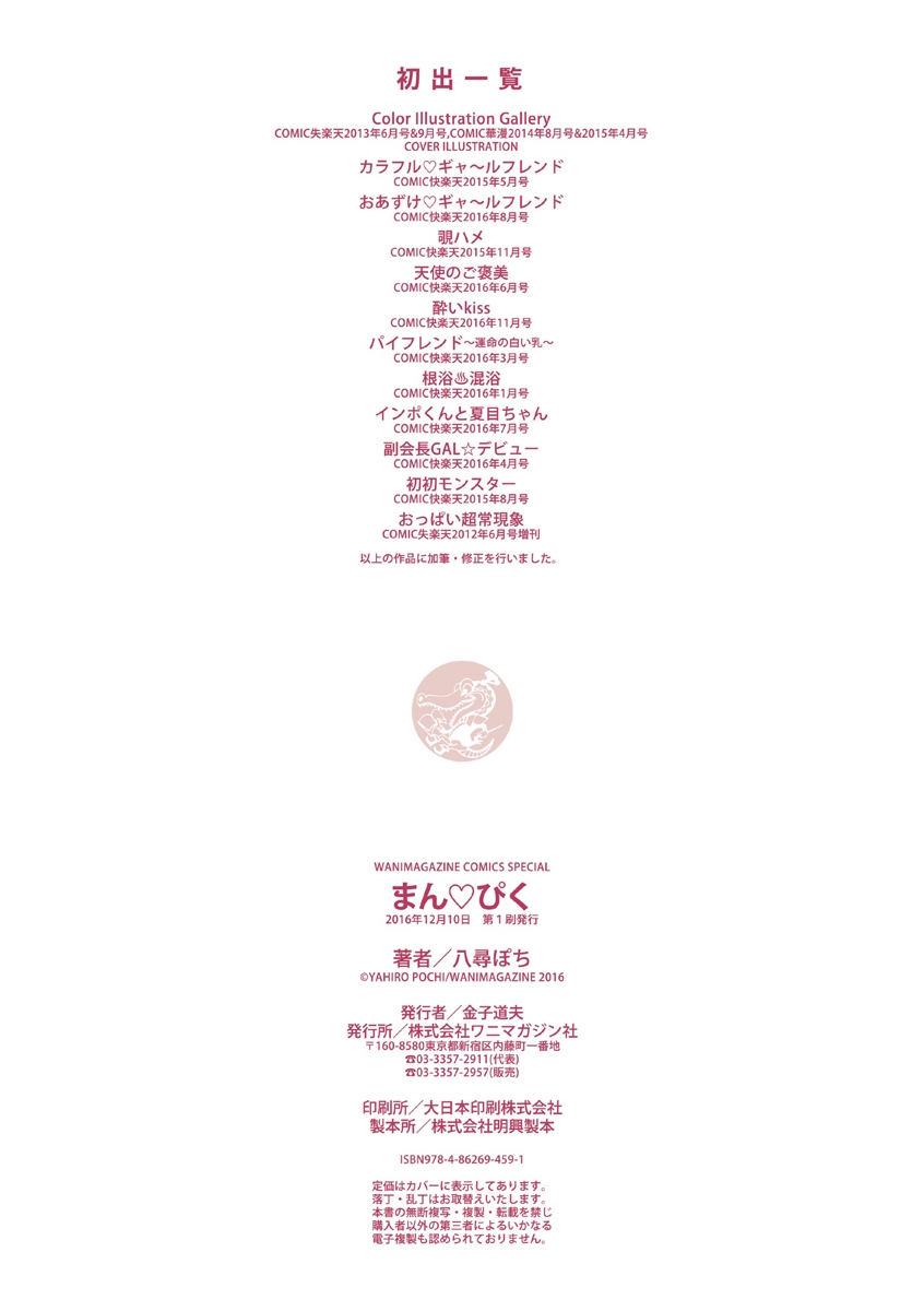 男♡ピク