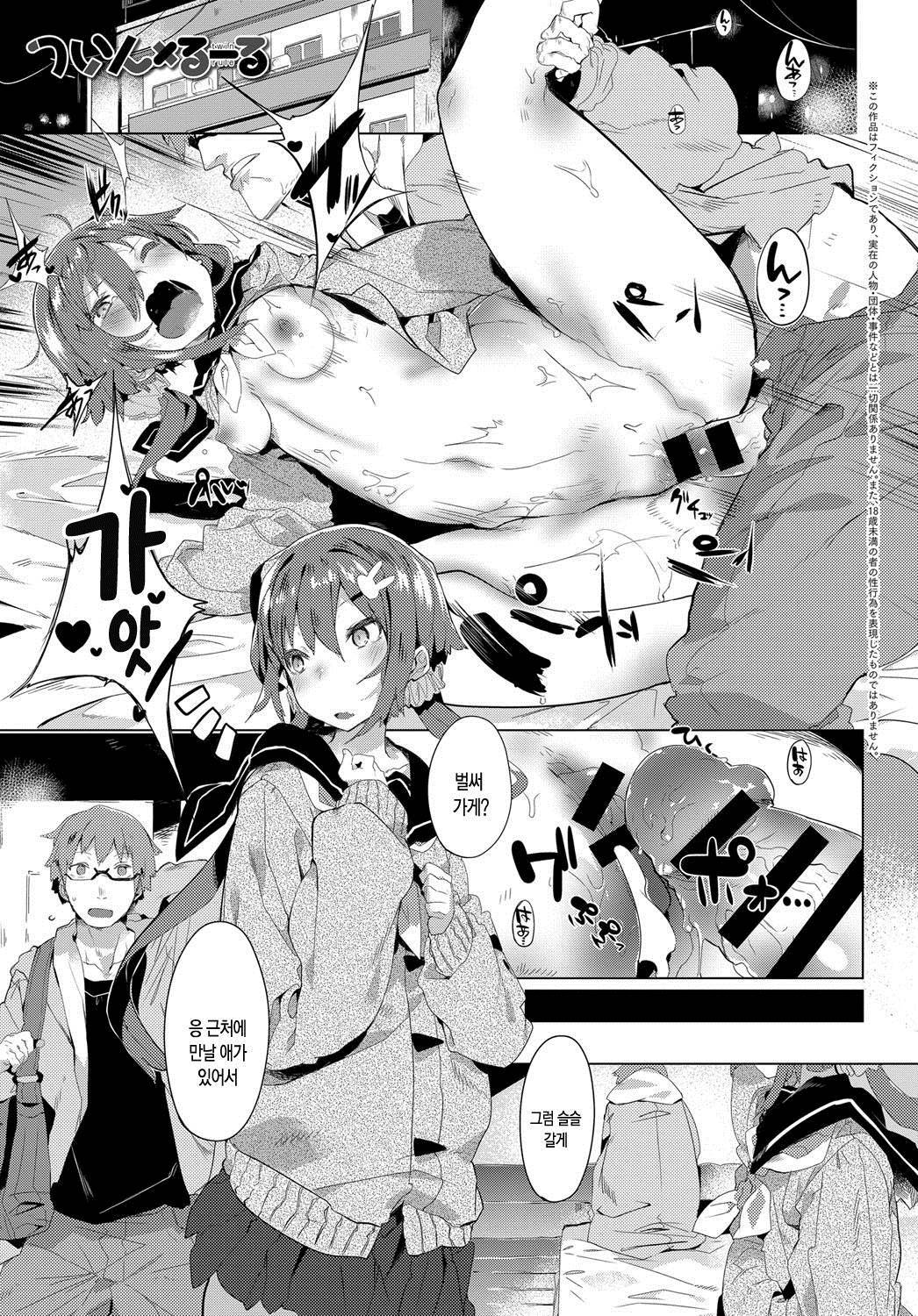 ツインxルール