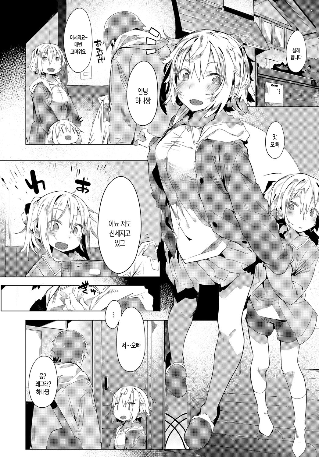 ツインxルール