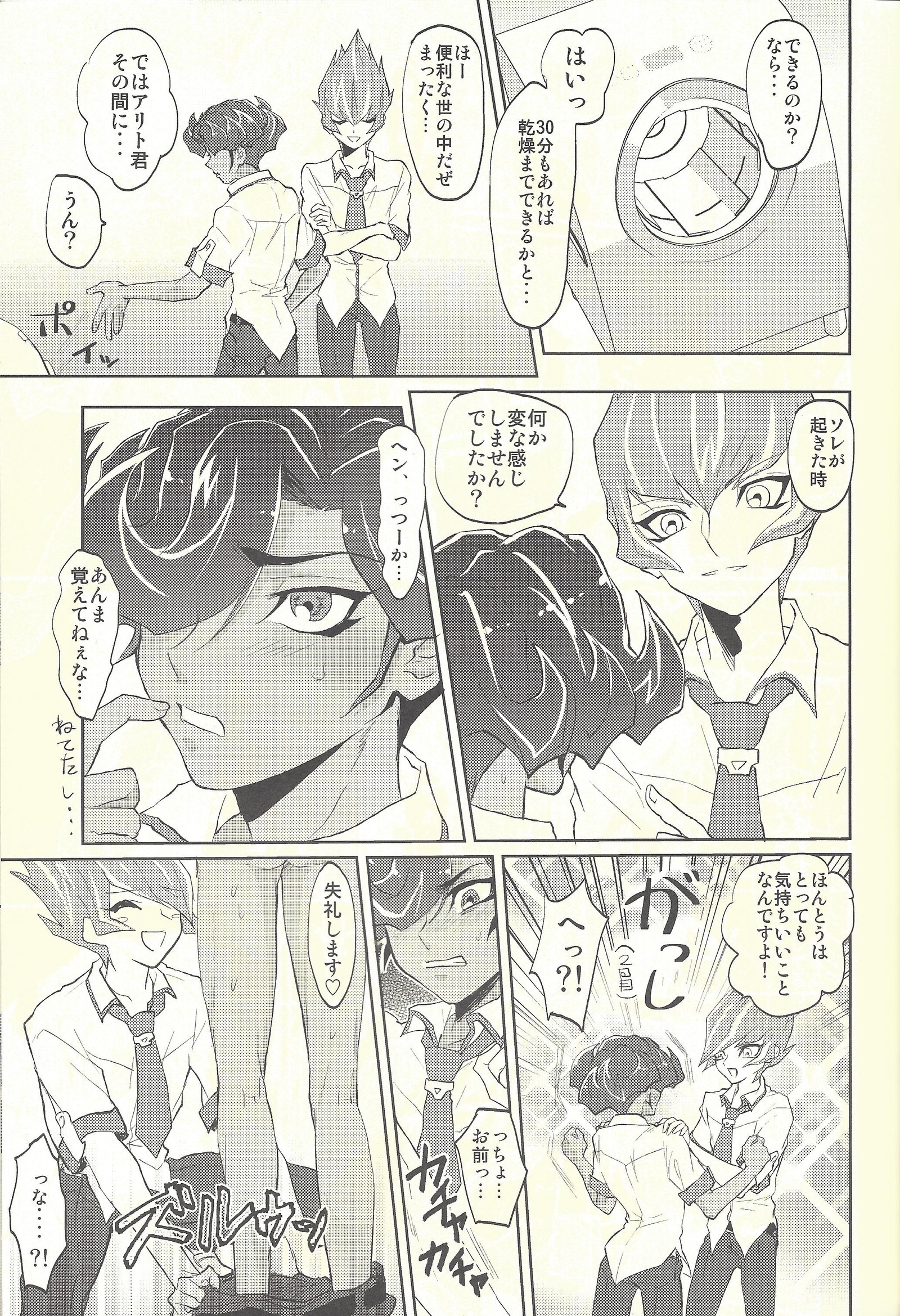 よかれせきょういくのすすめ