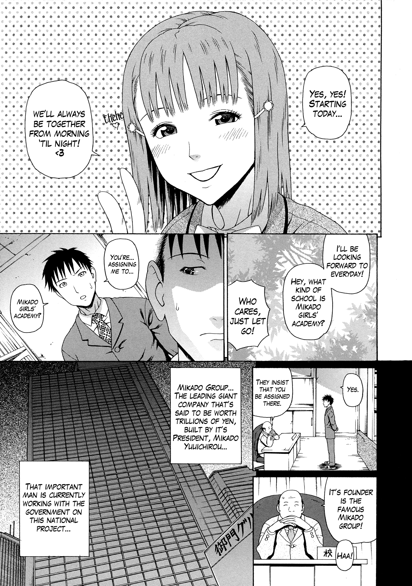 2ネンF組善院聖光Ch.1-4