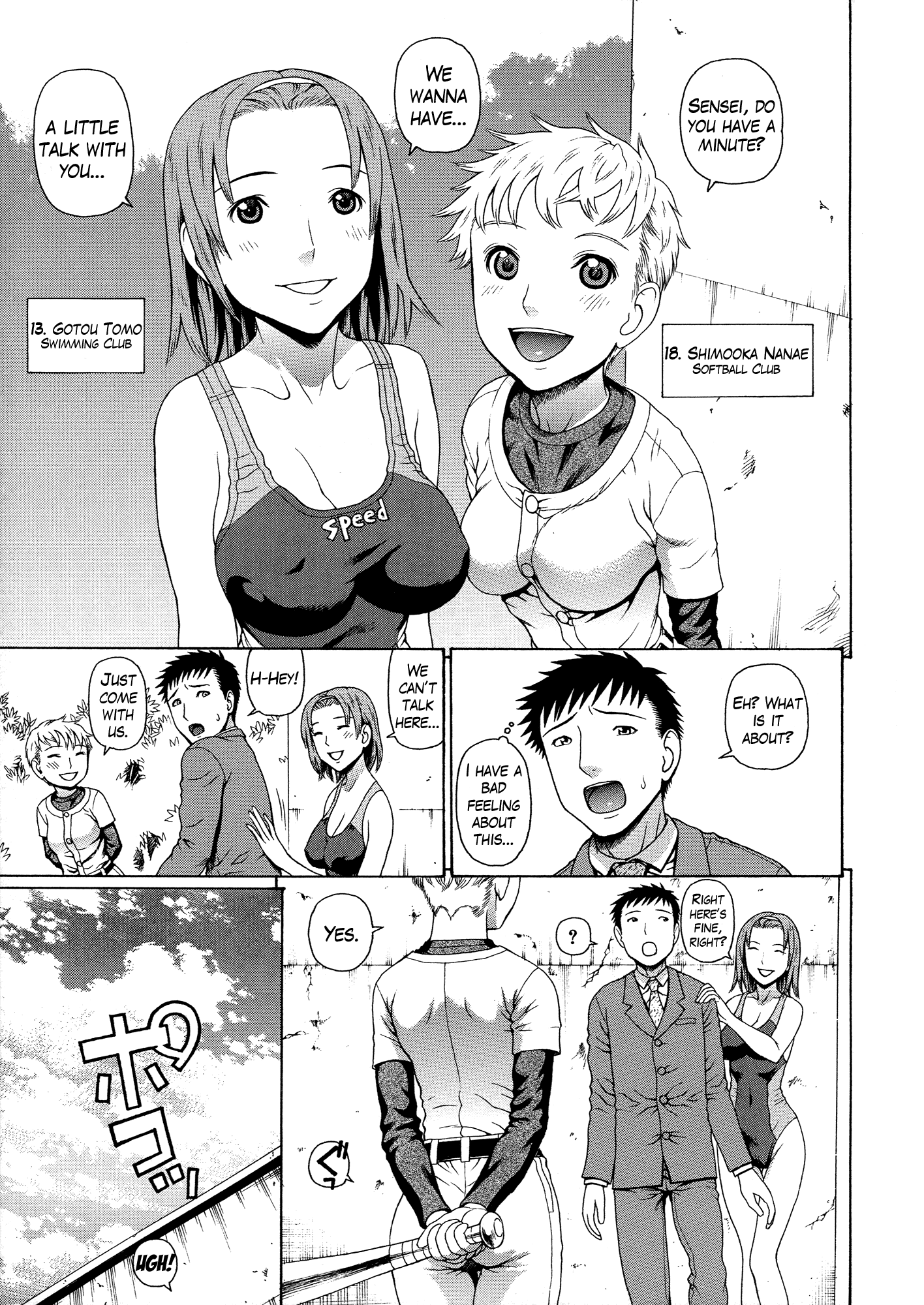 2ネンF組善院聖光Ch.1-4
