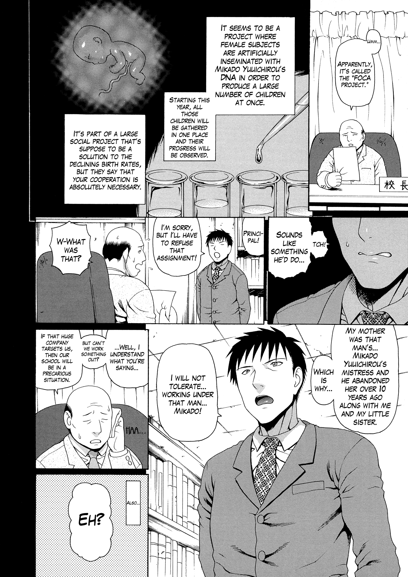 2ネンF組善院聖光Ch.1-4
