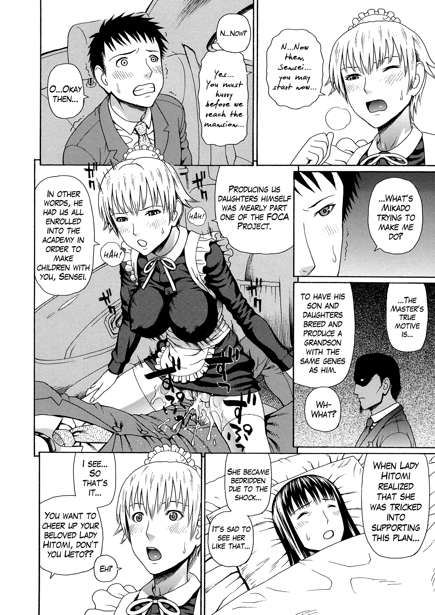 2ネンF組善院聖光Ch.1-4