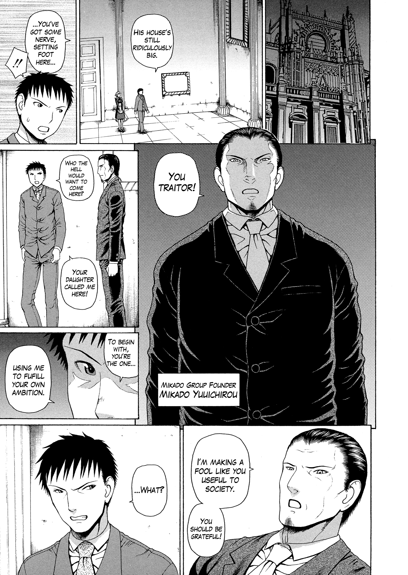 2ネンF組善院聖光Ch.1-4