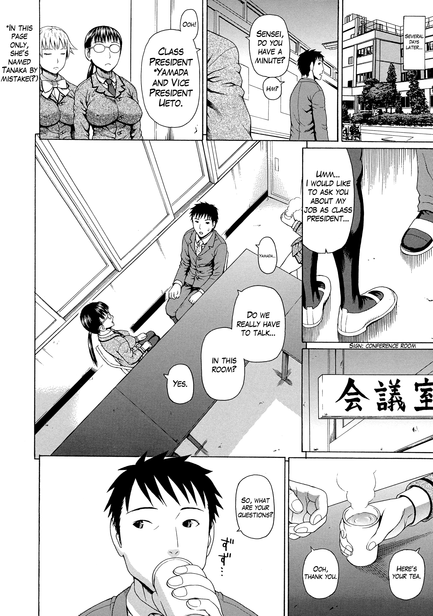 2ネンF組善院聖光Ch.1-4